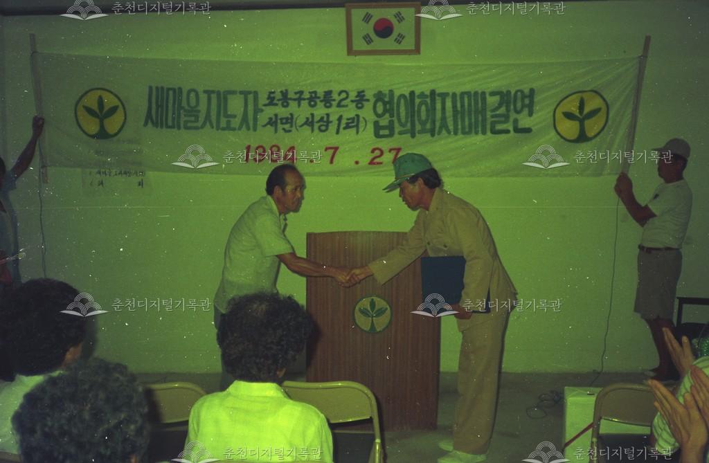 새마을지도자 협의회 자매결연 이미지