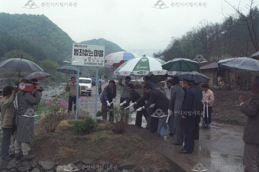 서면 서상리 범죄없는 마을 현판식 이미지