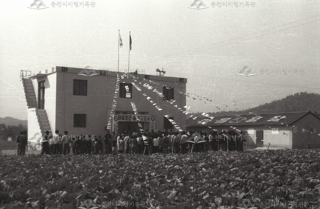 서면 신매리 마을회관 및 창고 준공식 이미지