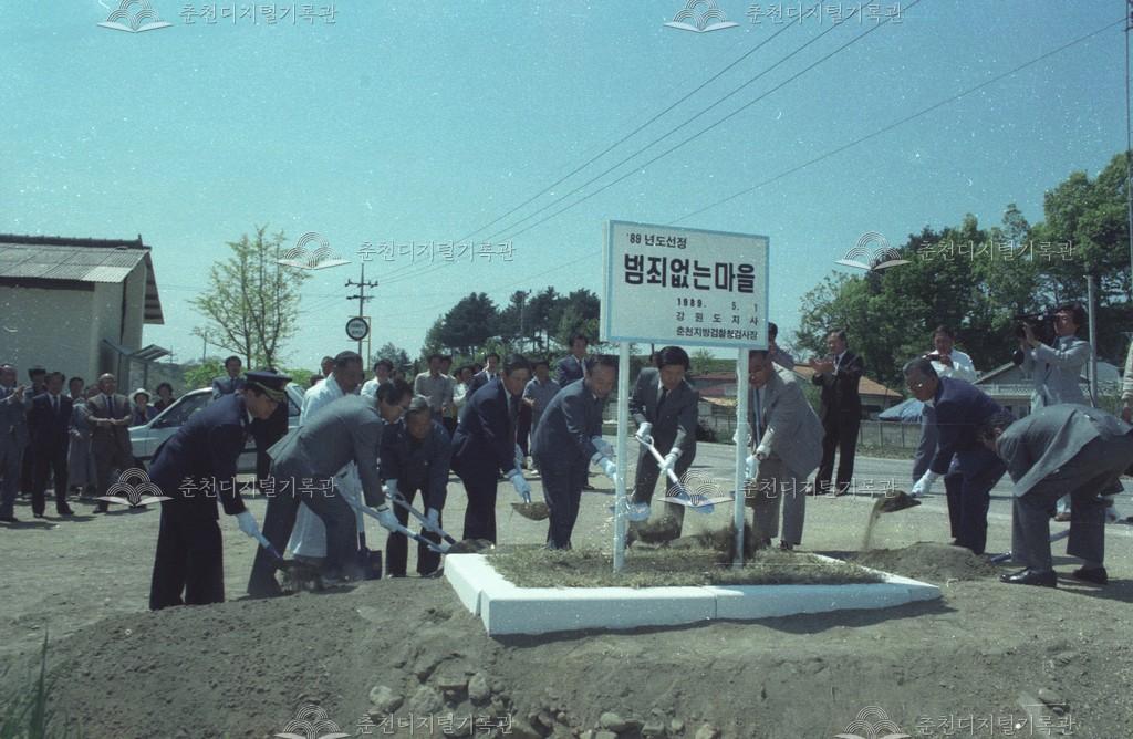 서면 신매리 범죄없는 마을 선정 이미지