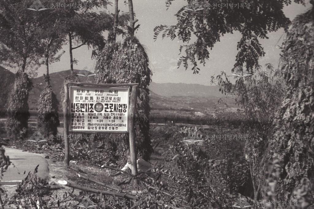 신동면 자조 근로사업장 이미지
