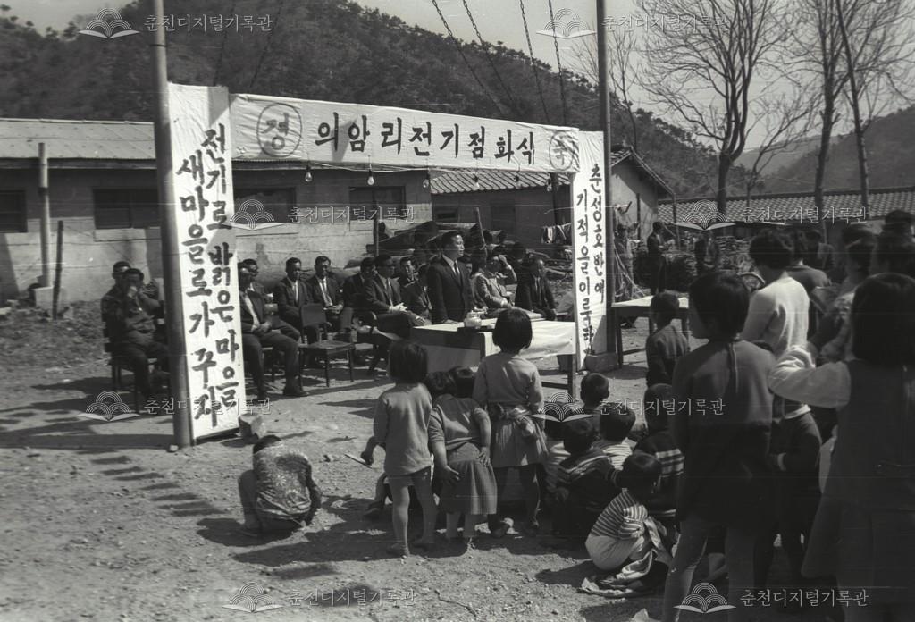 신동면 의암리 전기 점화식 이미지