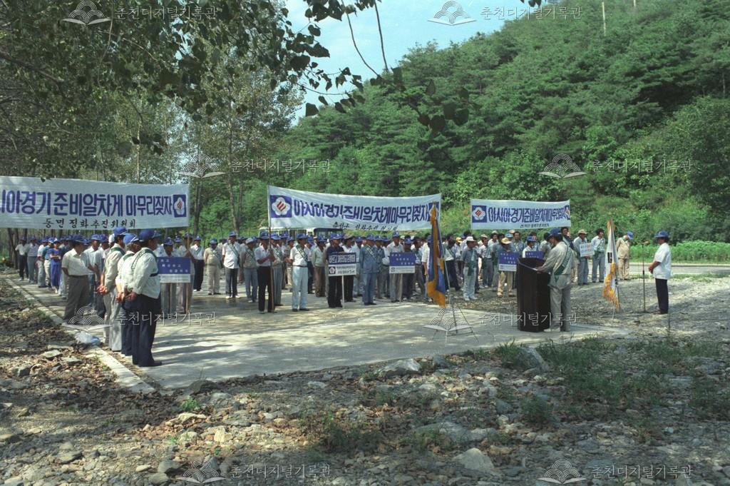 소양강댐 정화위원회 질서계도 및 자연보호 이미지