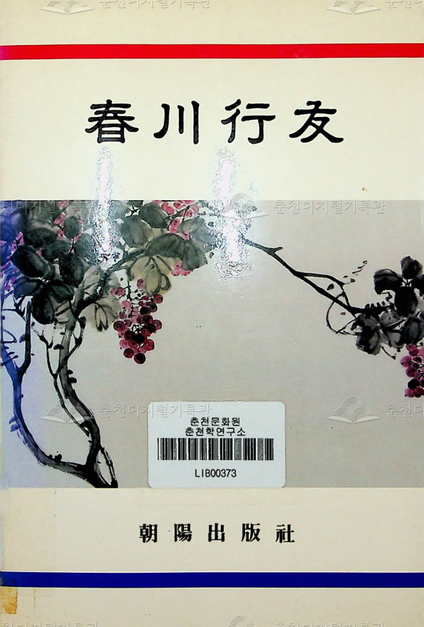 춘천행우 이미지