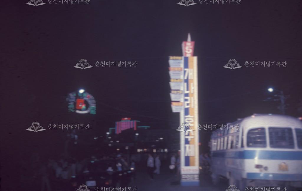 제5회 개나리 호수제 홍보탑 및 현수막 이미지