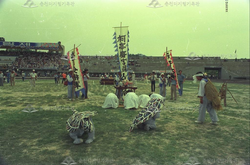 제1회 소양제_제궁동산신제 거북놀이 이미지