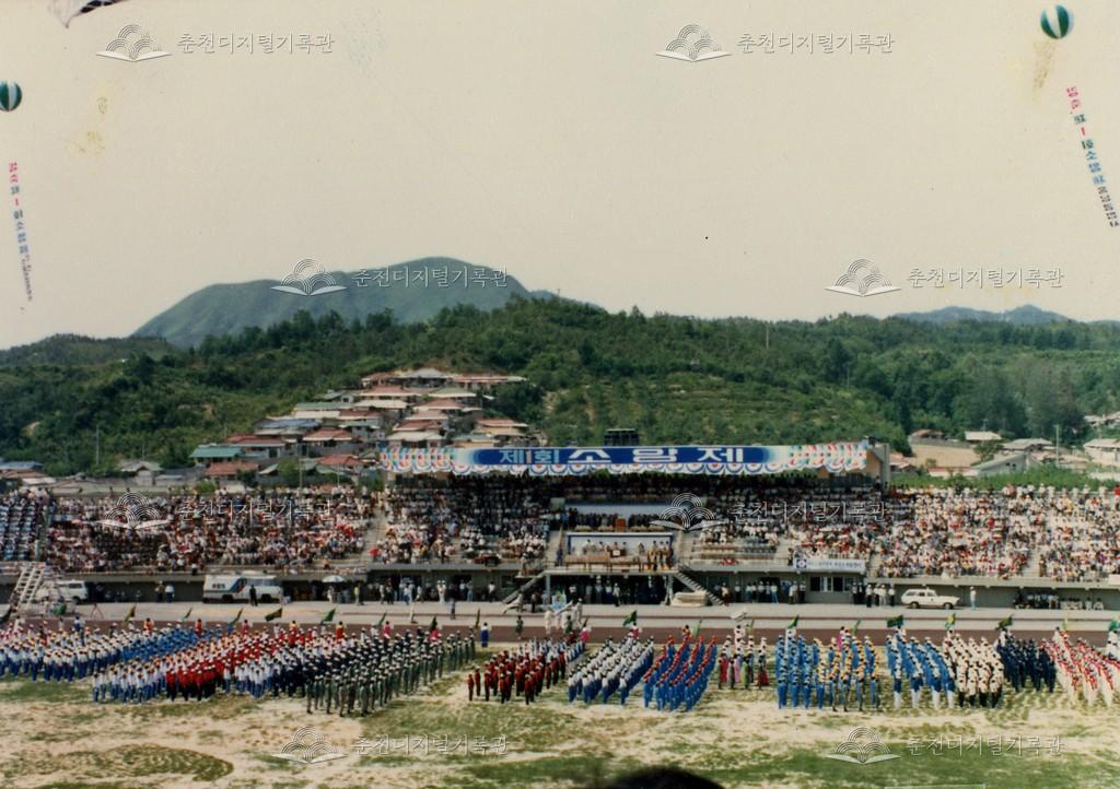 제1회 소양제_개막식 이미지