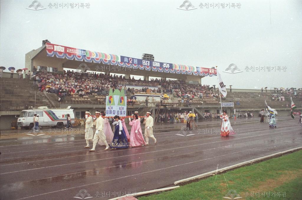 제2회 소양제_개막식 이미지