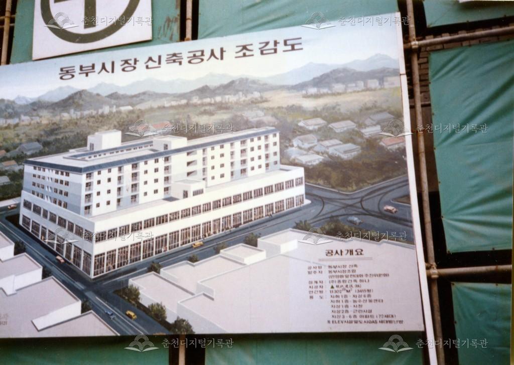 동부시장 신축 공사 조감도 이미지