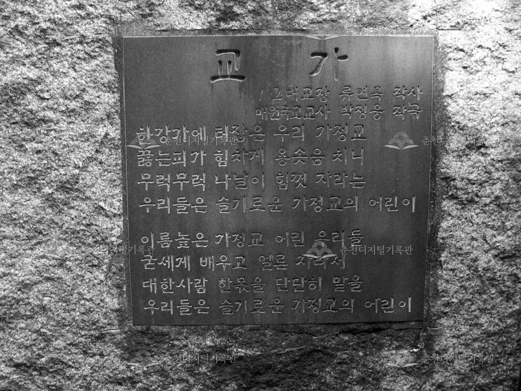 가정초등학교 교가 비 이미지