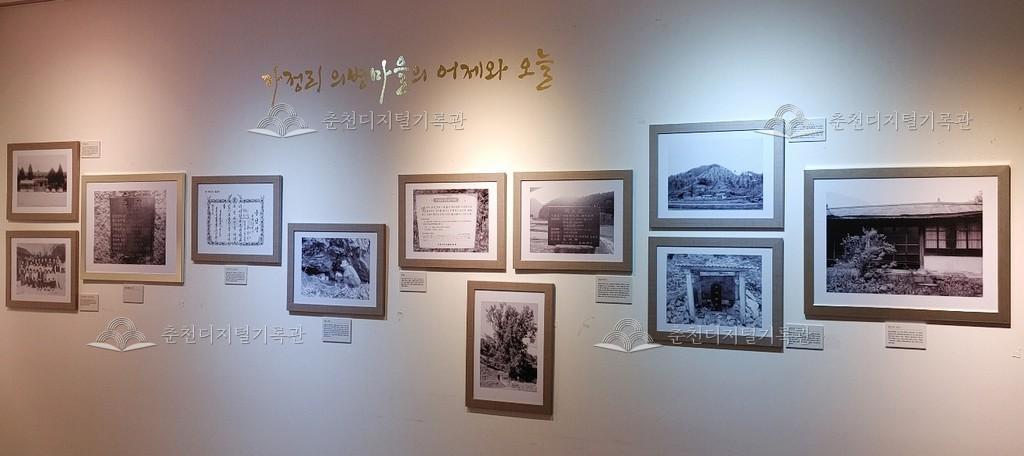 가정리 의병마을 사진전 모습 이미지