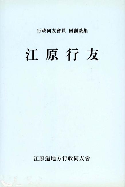 강원행우 이미지