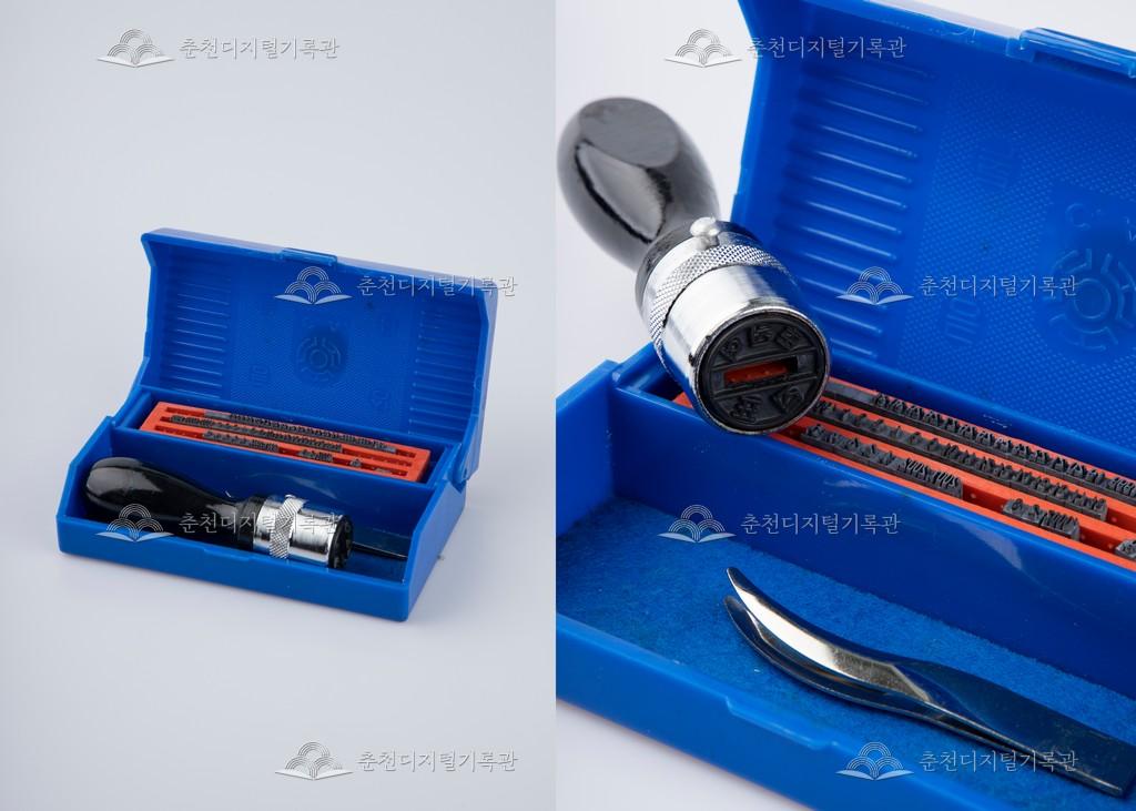 춘천역 집표용 고무인 이미지