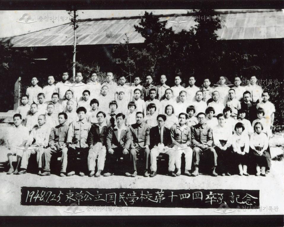 속초공립국민학교 제14회 졸업 기념사진 이미지