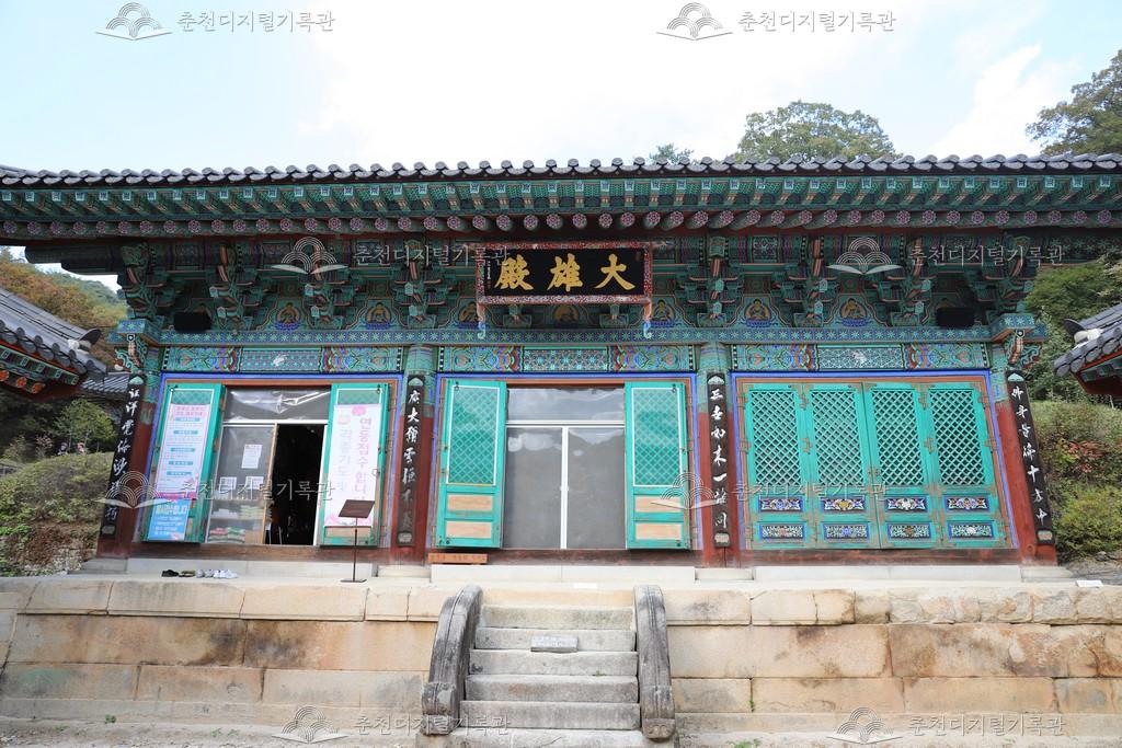 청평사 경내 이미지