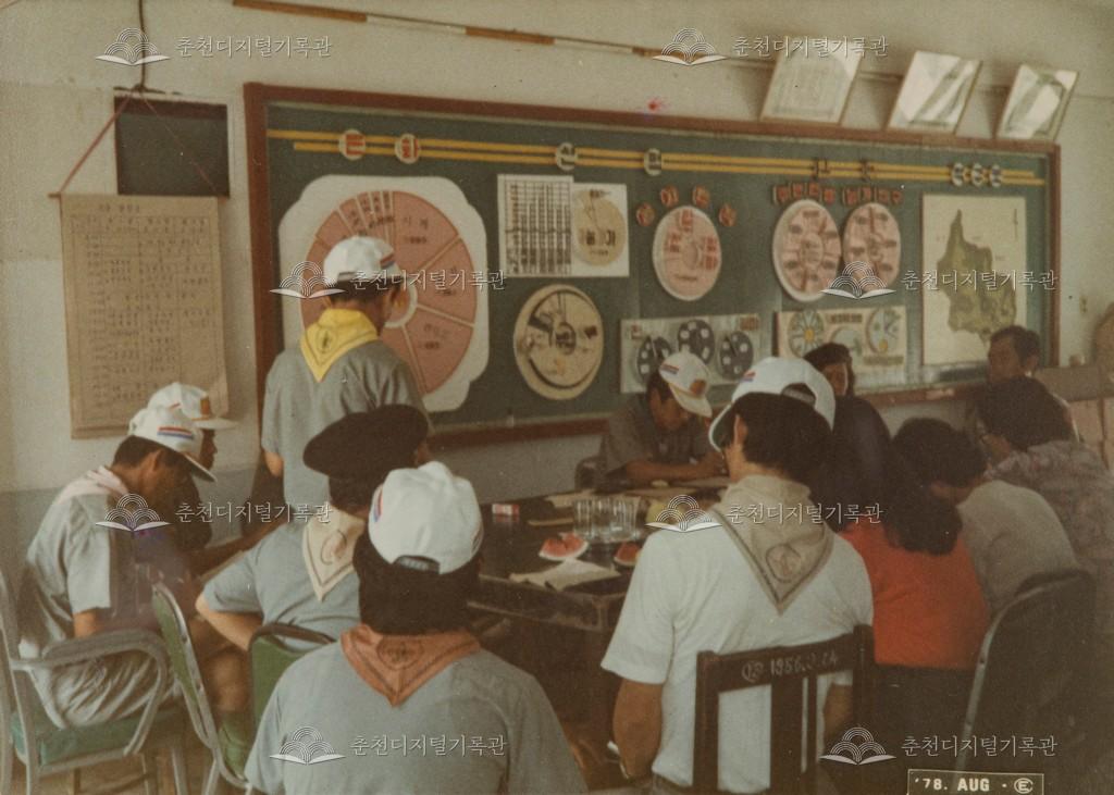 스카우트 대장강습 이미지