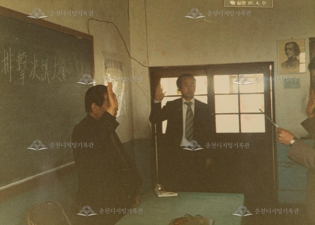 청탁풍조배격 결의대회 이미지