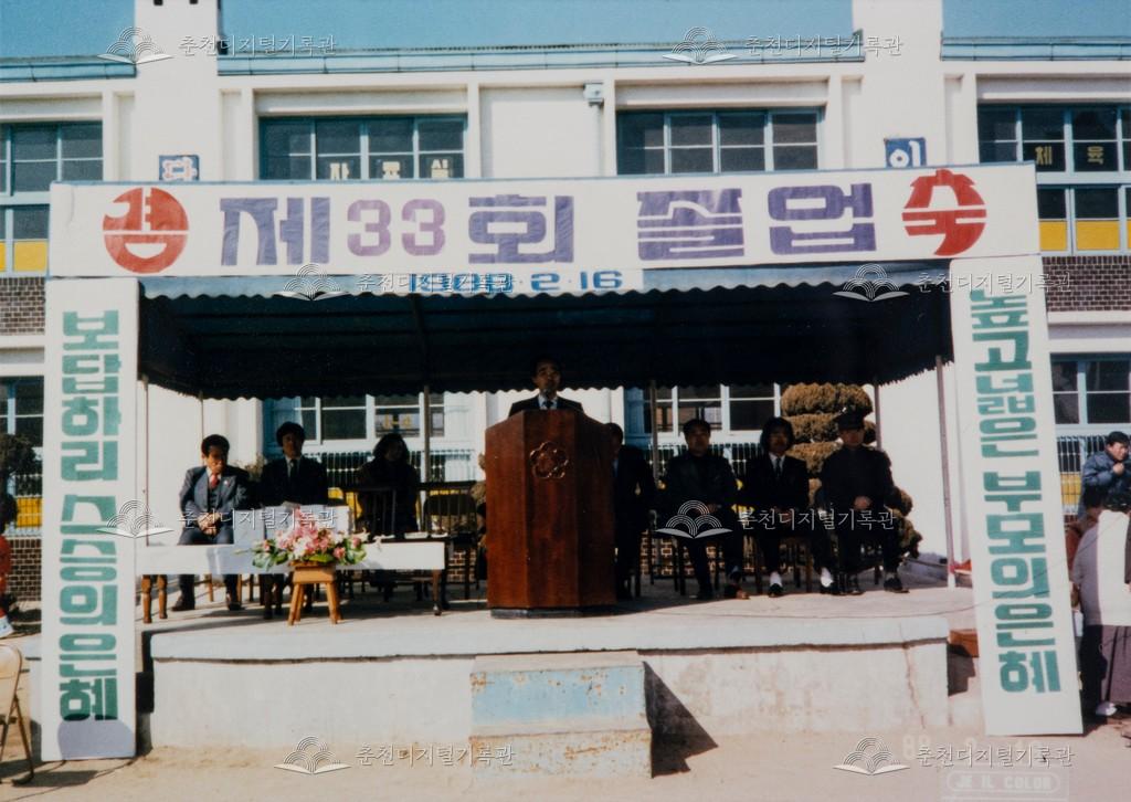 제33회 졸업식 이미지