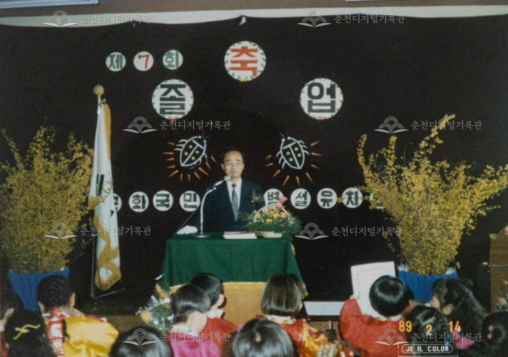 제7회 근화국민학교 병설유치원 졸업식 이미지