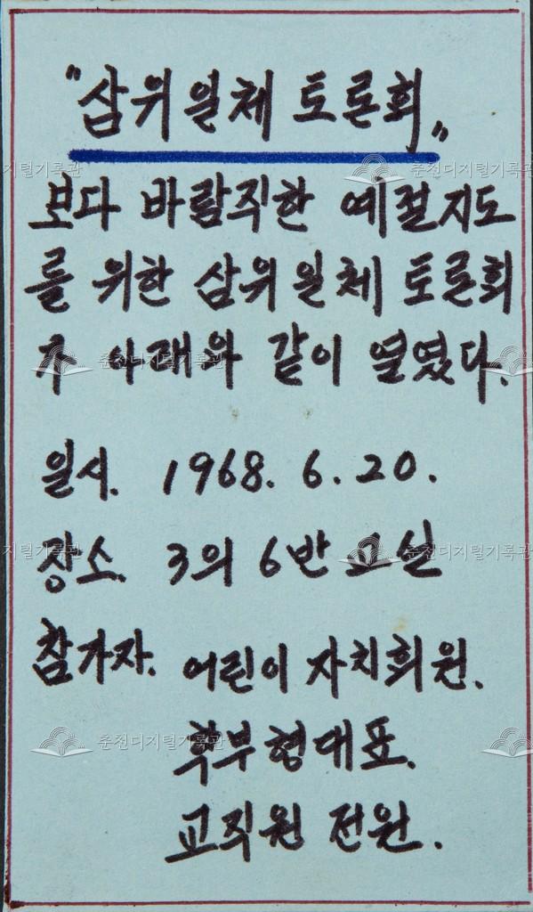 삼위일체 토론회 이미지