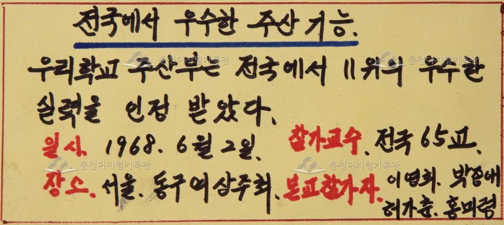 전국 11위의 우수한 주산부 이미지