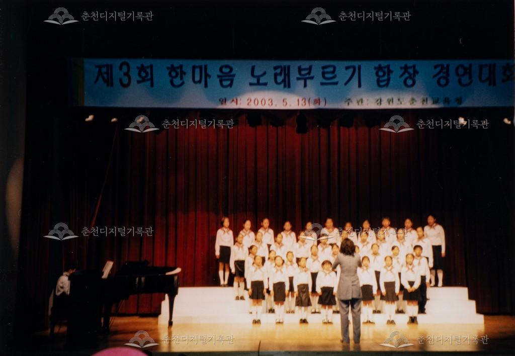 제3회 한마음 노래부르기 대회 이미지