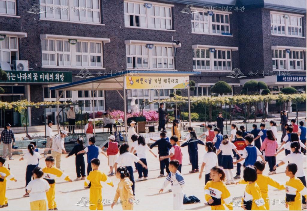 어린이날 기념식 및 체육대회 이미지