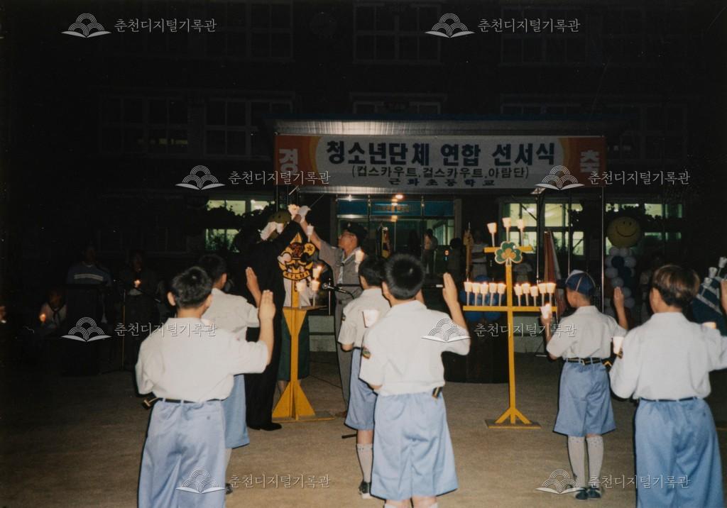 청소년 단체 연합선서식 이미지