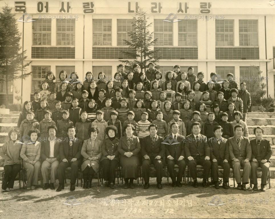 금병국민학교 제27회 졸업 기념사진 이미지