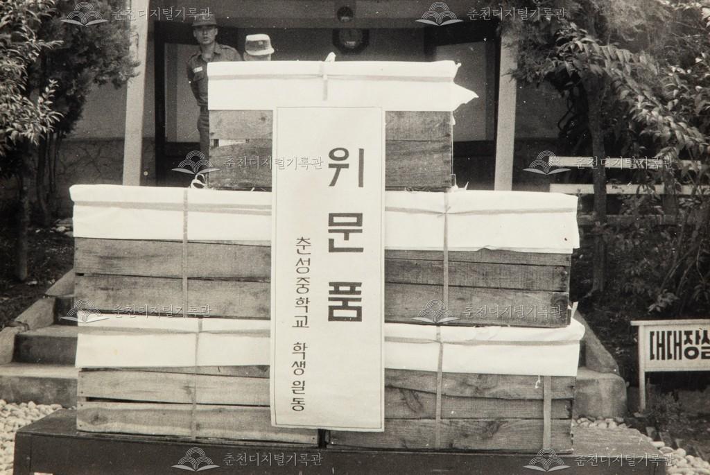 자매부대 위문 이미지