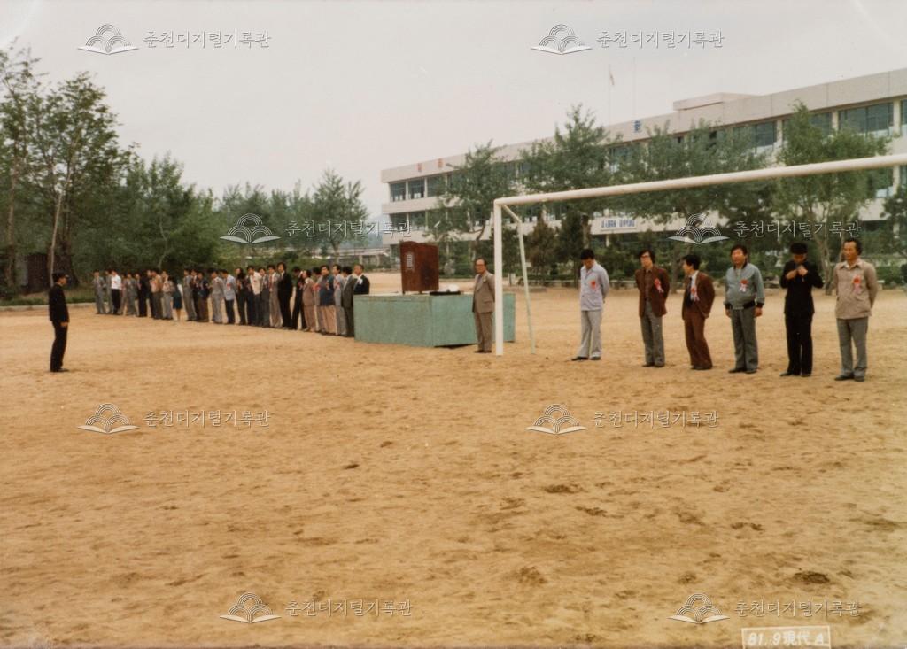 춘성중학교 스승의 날 행사 이미지