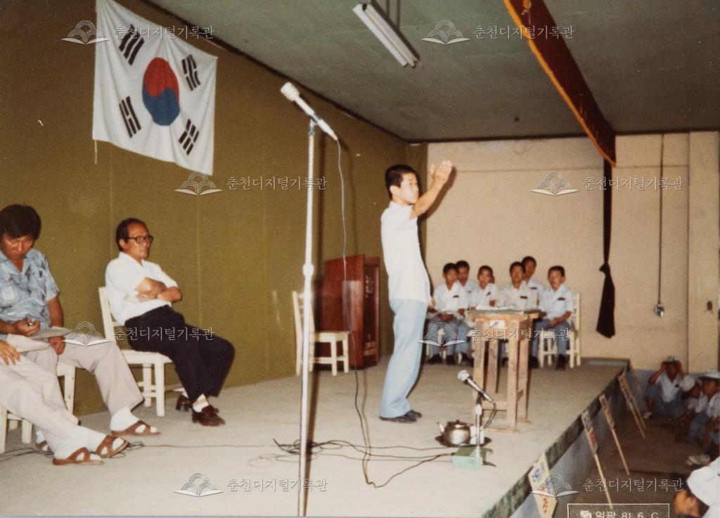 춘성중학교 반공 웅변대회 이미지