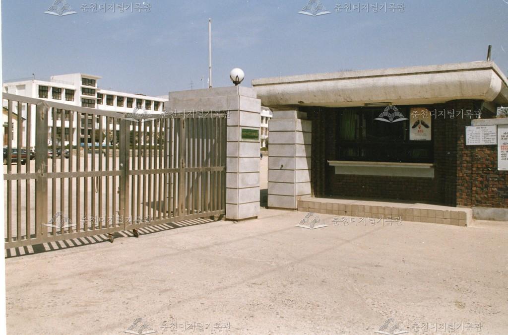 춘천여자고등학교 1985년 교문 전경 이미지