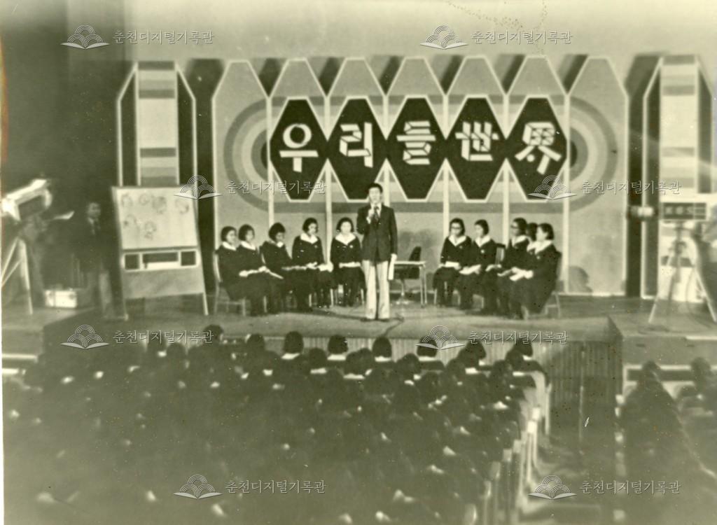 춘천여자고등학교 1977년 