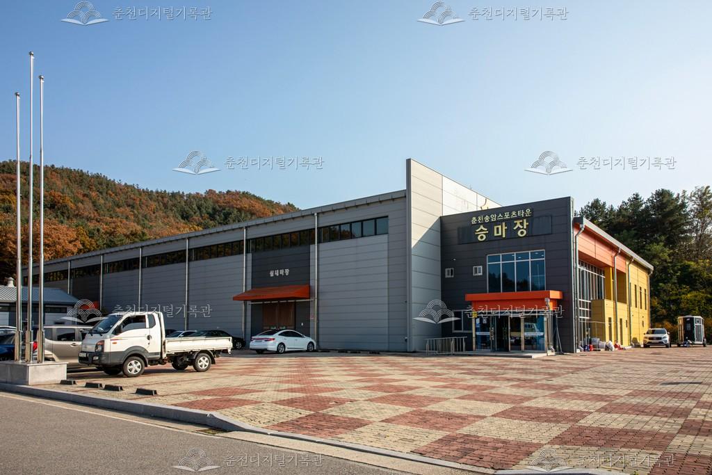 춘천송암스포츠타운 승마장 이미지