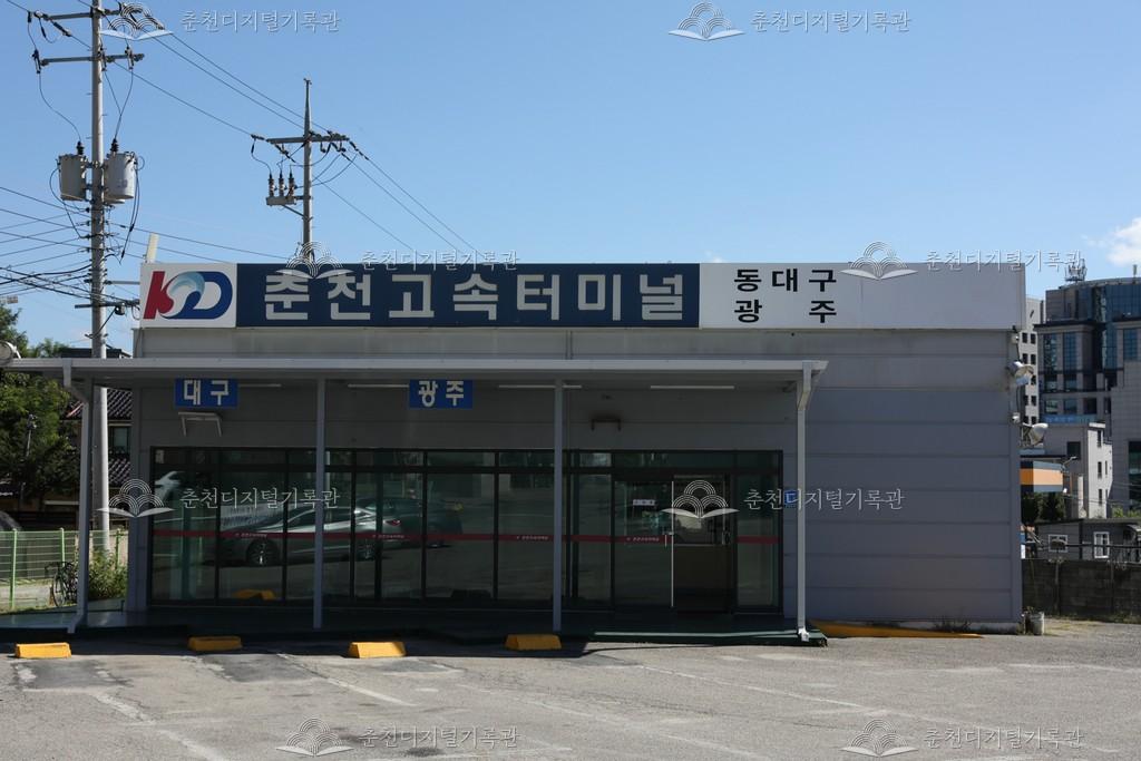 춘천고속터미널 이미지