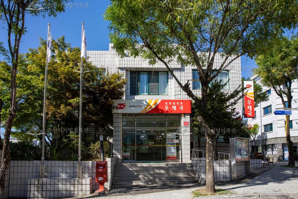 춘천 칠전동우체국 이미지