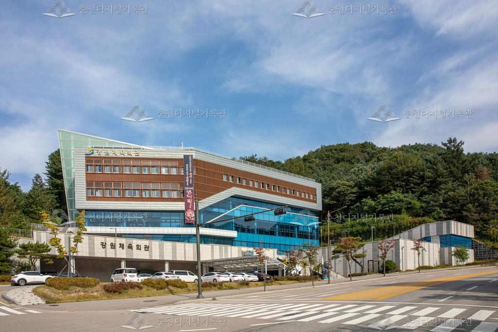 강원체육회관 이미지