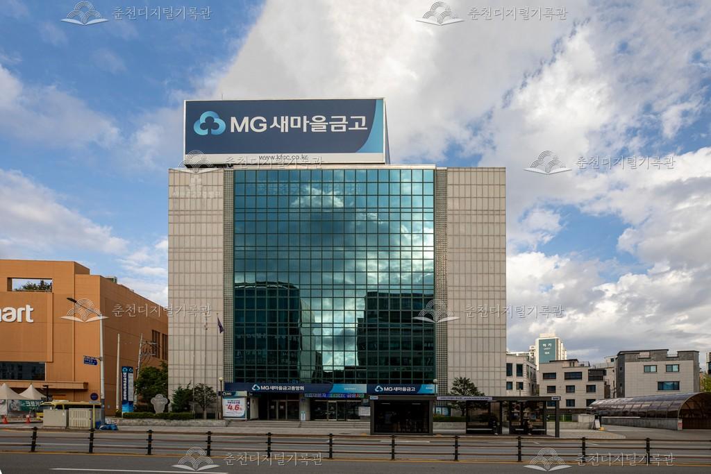 새마을금고중앙회 강원지역본부 이미지