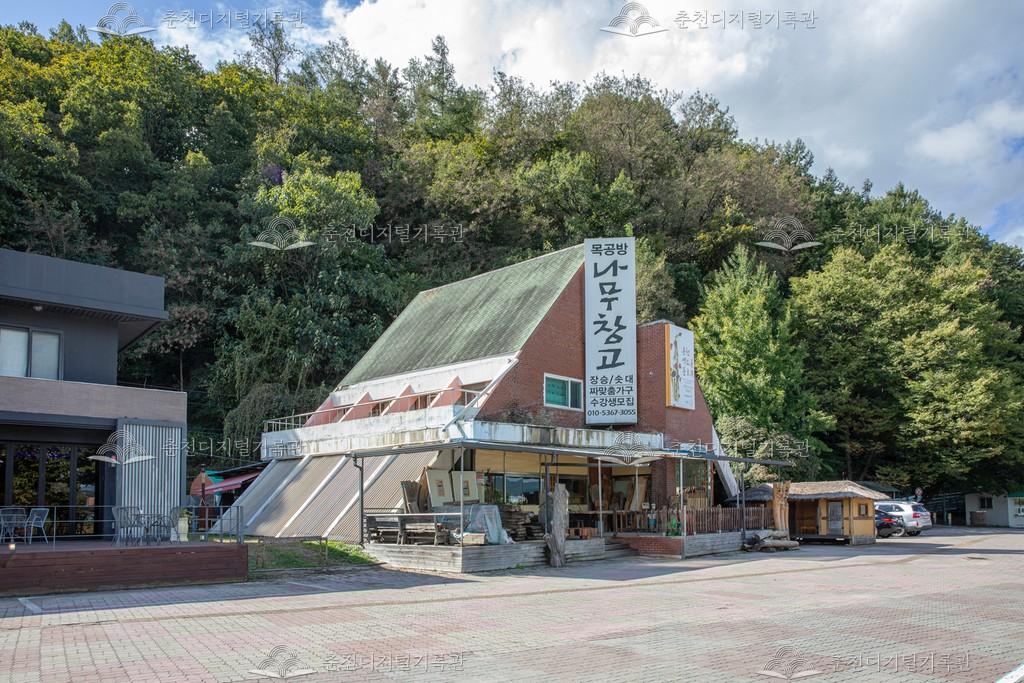 목공방 나무창고(구 중도선착장) 이미지