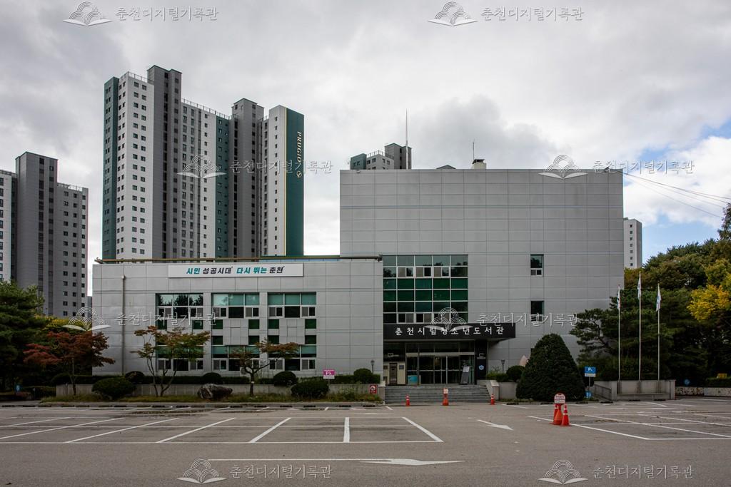 춘천시립청소년도서관 이미지