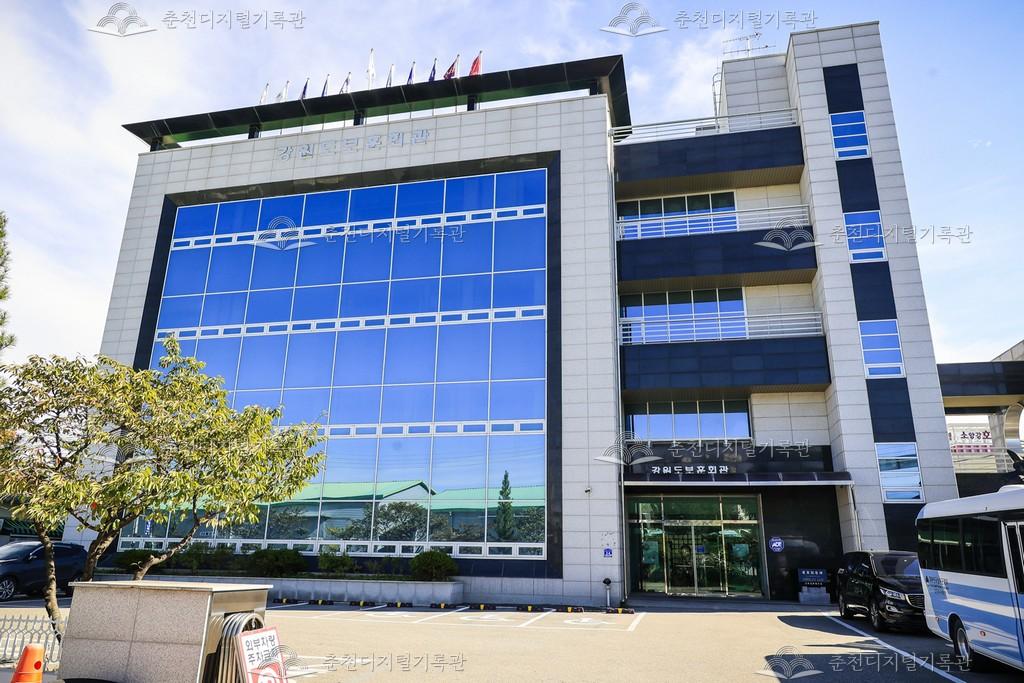 강원도 보훈회관 이미지