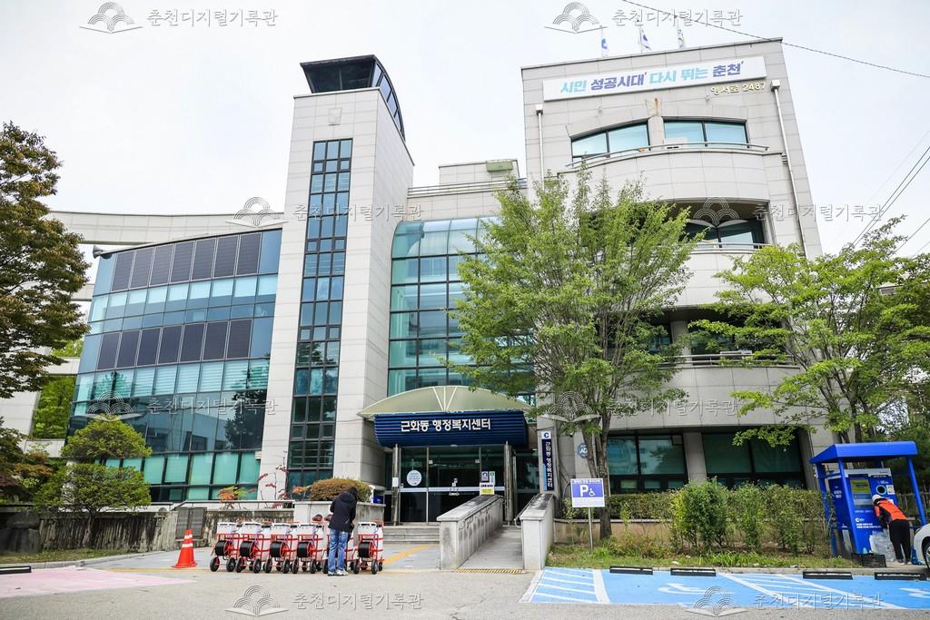 근화동 행정복지센터 이미지