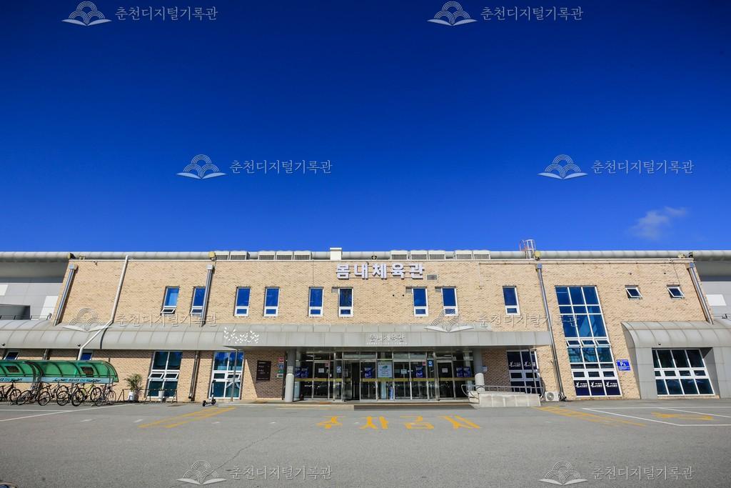 봄내체육관 이미지