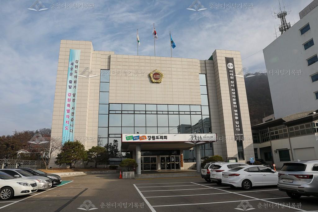 강원특별자치도의회 이미지