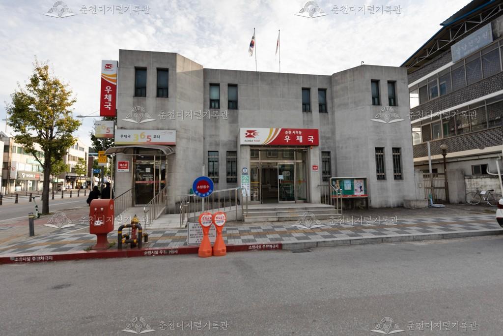 춘천 사우동우체국 이미지