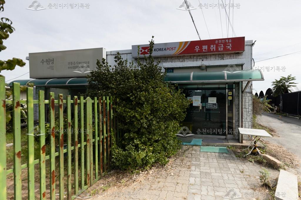춘천 한계울 우편취급국 이미지