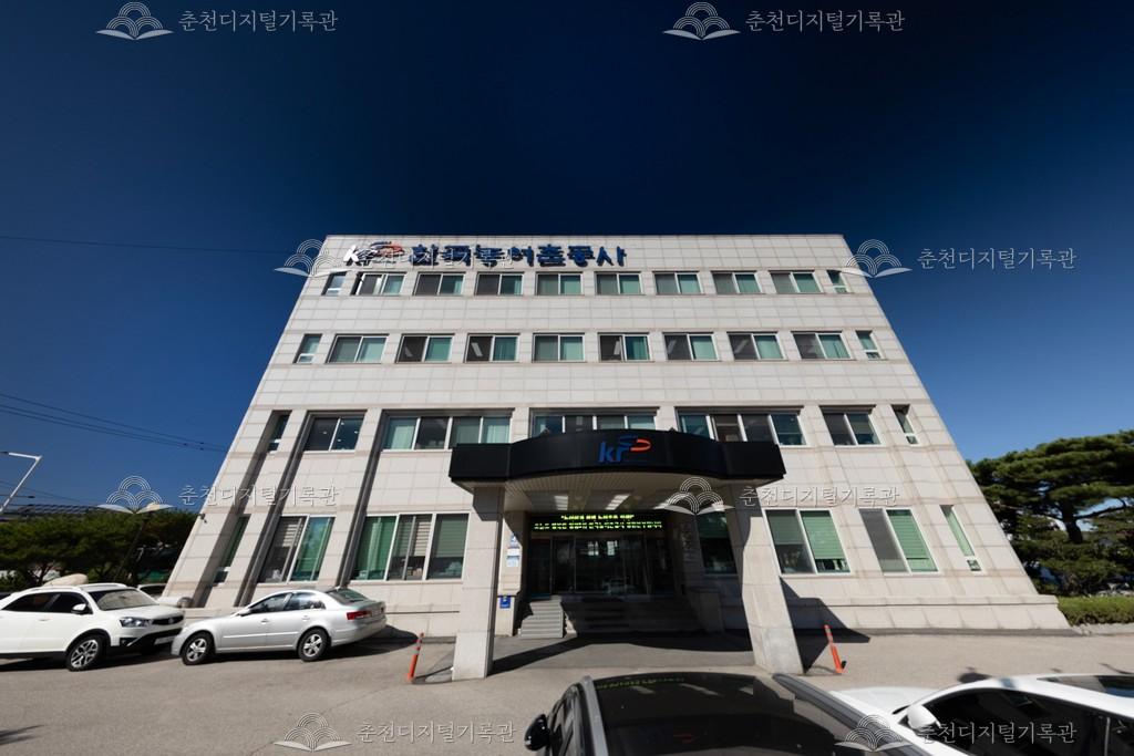 한국농어촌공사 강원지역본부 이미지