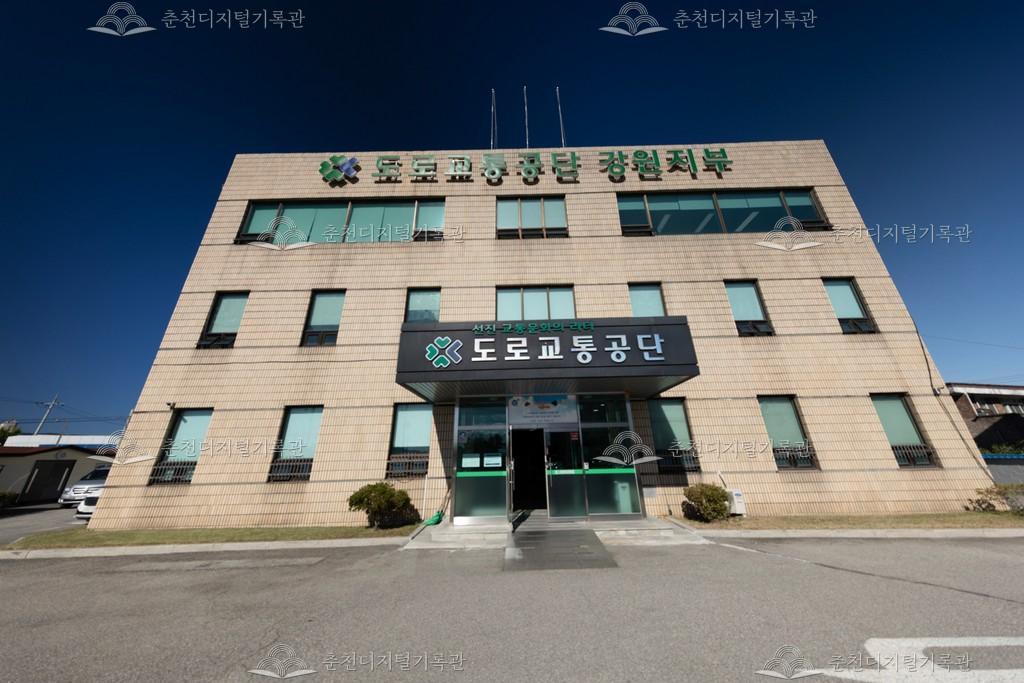 도로교통공단 강원도지부 이미지