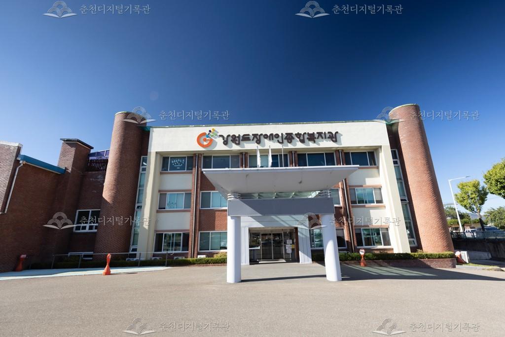 강원특별자치도장애인종합복지관 이미지